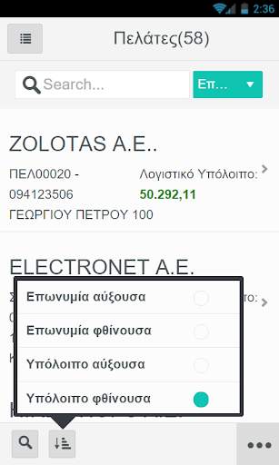 LOD Mobile screenshot 2