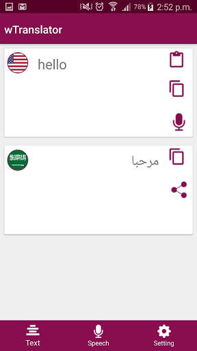 wTranslator - World Translator screenshot 1
