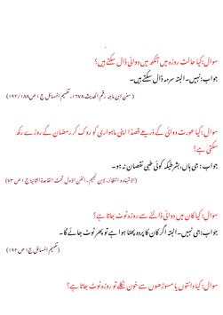 Roza Question And Answer screenshot 5