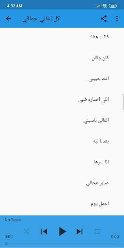 Songs of Mohammed Hamaki Kamel2020 (110) Songs screenshot 5