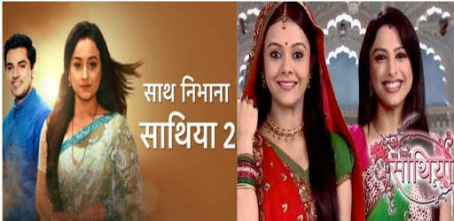 Saath Nibhaana Saathiya 2 Written Update Quizzes screenshot 3