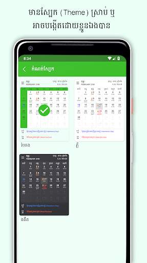 Khmer Lunar Calendar screenshot 13