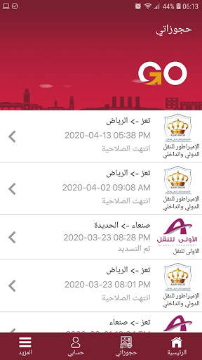Go Yemen screenshot 5