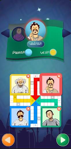Ludo Alberish screenshot 2