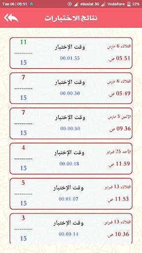 س و ج علوم الصف الثالث الإعدادي скриншот 5