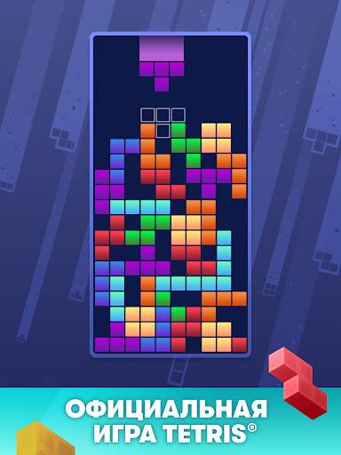 Tetris® скриншот 6