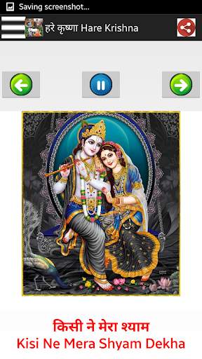राधा कृष्ण Radha-Krishna Songs screenshot 9