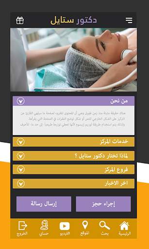 Dr Style Clinic screenshot 6