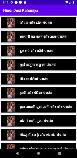 Hindi Desi Kahaniya - Kahaniya Desi Hindi story screenshot 3