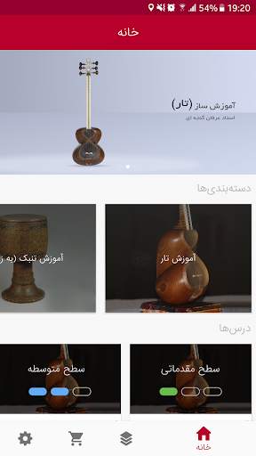 🎵Mahoor — آموزش موسیقی(سنتی، ایرانی و غربی)🎵 screenshot 2