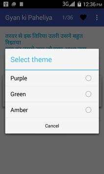 Gyan Ki Paheliya screenshot 3