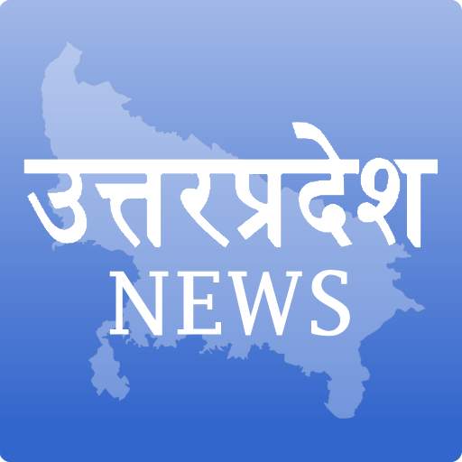 UP Hindi News - Uttar Pradesh Samachar 1.5