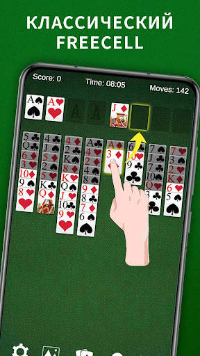 «Свободная ячейка» AGED Freecell Solitaire скриншот 1