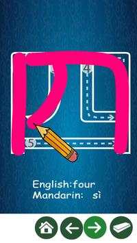 Chinese Writing - Dr Number screenshot 2