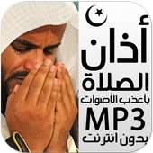 Azan MP3 1.5