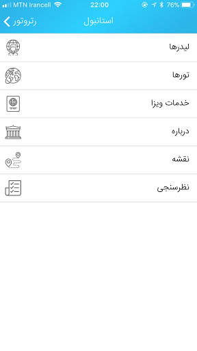 Retro Tour رترو تور screenshot 6