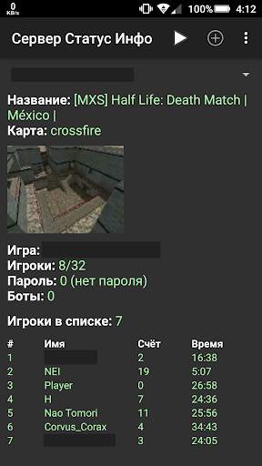 Сервер Статус Инфо скриншот 2