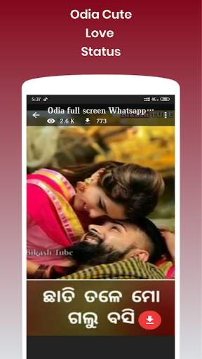 Odia Video Status - Full Screen(Lyrical) Video screenshot 5