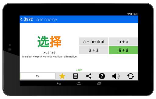 Learn Chinese HSK 3 Chinesimple 10 تصوير الشاشة