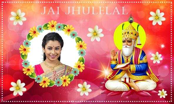 Jai Jhulelal Photo Frames 1 تصوير الشاشة