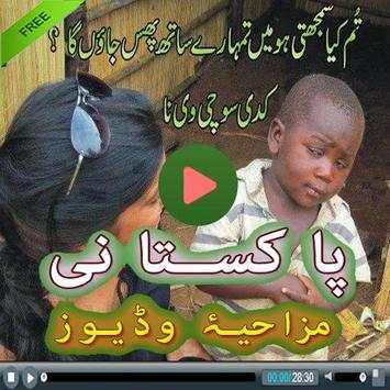 Pathan Funny Video Clips 2016 screenshot 3