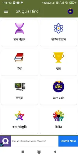 Lucent GK Quiz - लुसेंट जी के screenshot 3