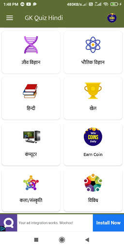 Lucent GK Quiz - लुसेंट जी के screenshot 3