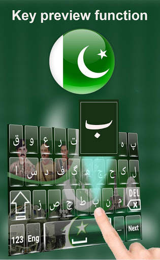 Defence Day Urdu Keyboard screenshot 1