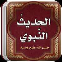 تعلم علم الحديث on 9Apps