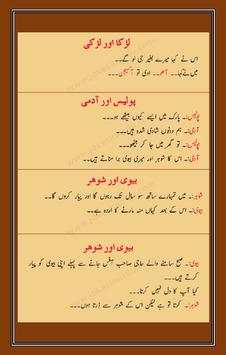 Urdu Funny Lateefay screenshot 1