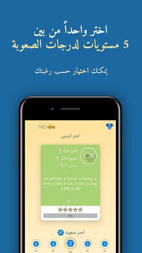 ‏Qlango: تعلُّم الإنكليزية والفرنسية والإسبانية 4 تصوير الشاشة