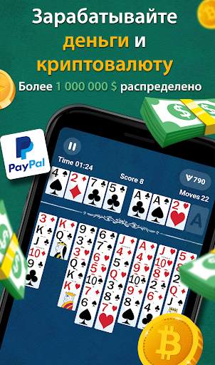 FreeCell скриншот 1