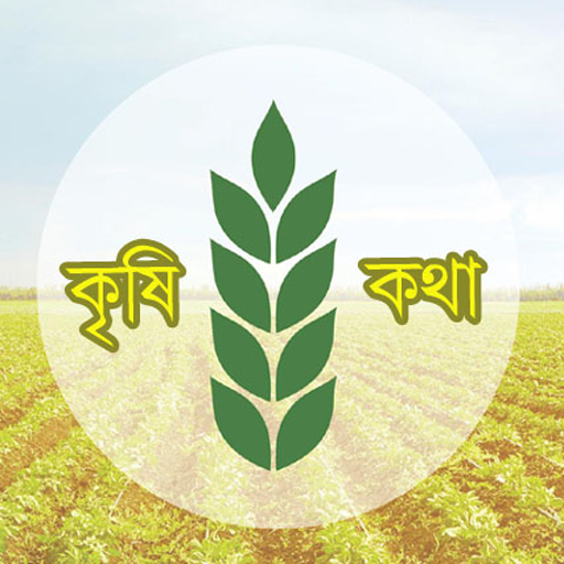 Krishi Katha icon
