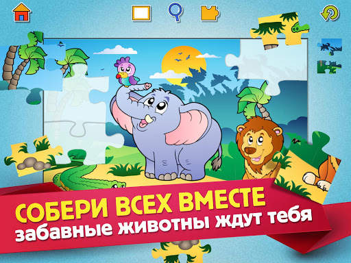 Веселые пазлы для детей скриншот 11