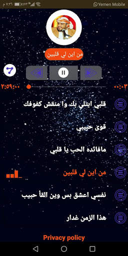 يحى عنبه 2020 بدون نت 3 تصوير الشاشة