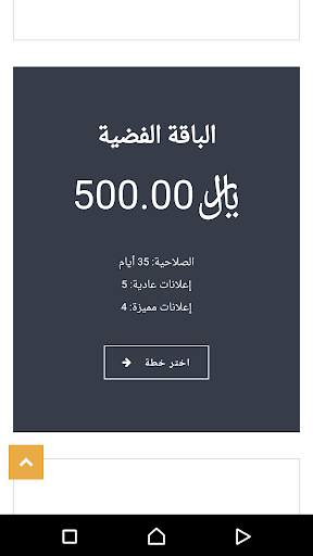 دلال يمني screenshot 6