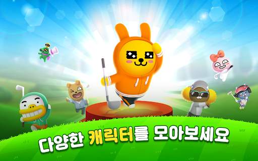 프렌즈샷: 누구나골프 screenshot 2