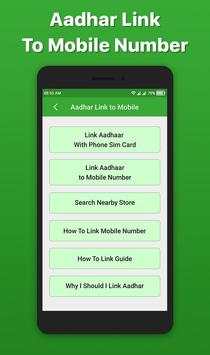 Aadhar Card Link to Mobile Number & SIM Card скриншот 1