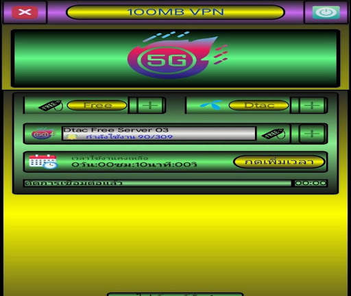 100MB VPN screenshot 11