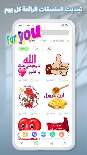 TextSticker 2023 WAStickerApps 3 تصوير الشاشة