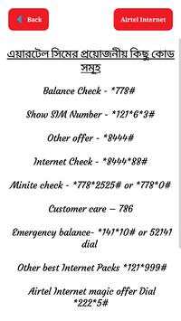 Internet Package Airtel 6 تصوير الشاشة