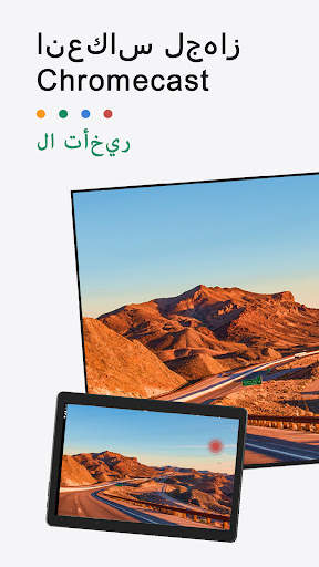 TV Cast لجهاز Chromecast 9 تصوير الشاشة