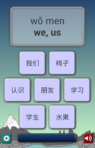 Chinese in Flow screenshot 5