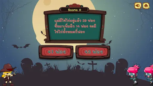 SuperMath เกมผจญภัย screenshot 7