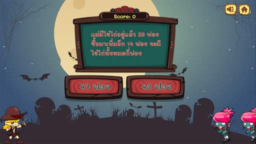 SuperMath เกมผจญภัย screenshot 7