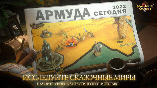 Magnum Quest скриншот 2