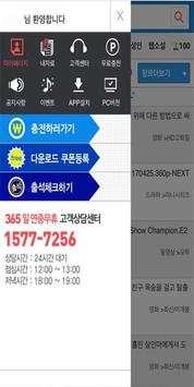 엠파일- 영화,드라마,예능,웹툰,웹소설 screenshot 2