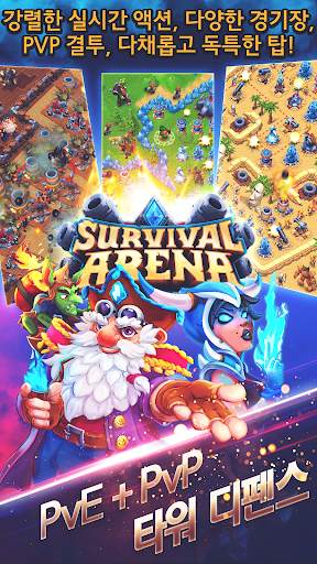 Survival Arena screenshot 1