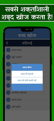 शब्द खोज पहेली - मुफ्त शब्द का खेल स्क्रीनशॉट 3