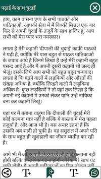 Desi Kahani screenshot 5